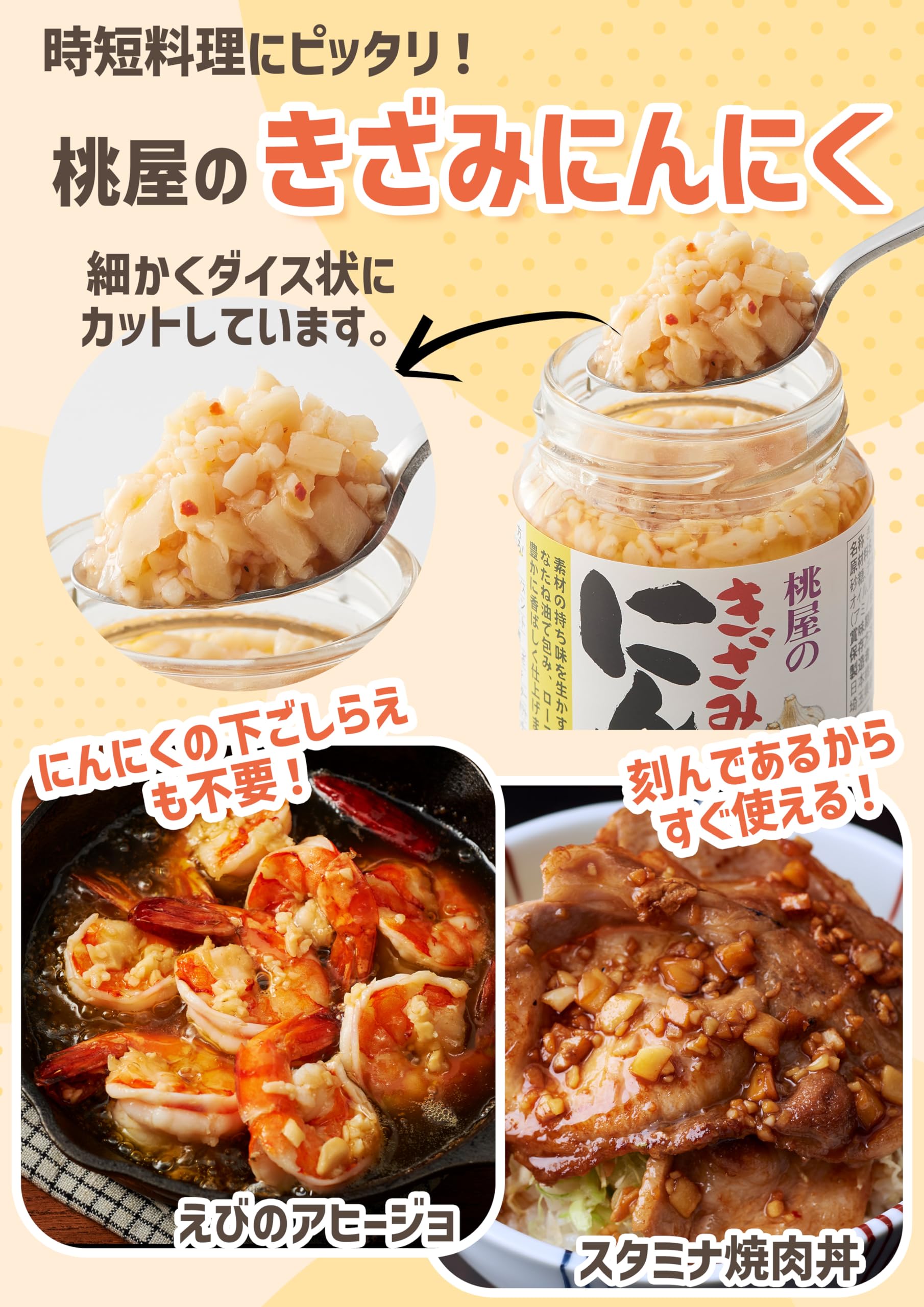 Amazon.co.jp: 桃屋 きざみにんにく 125g【ニンニク 刻みにんにく 味